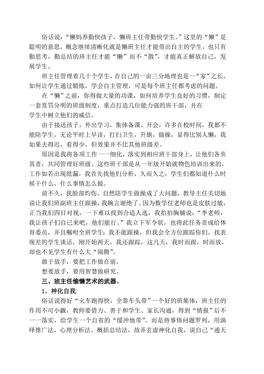 落霞与孤鹜齐飞秋水共长天一色_第2页