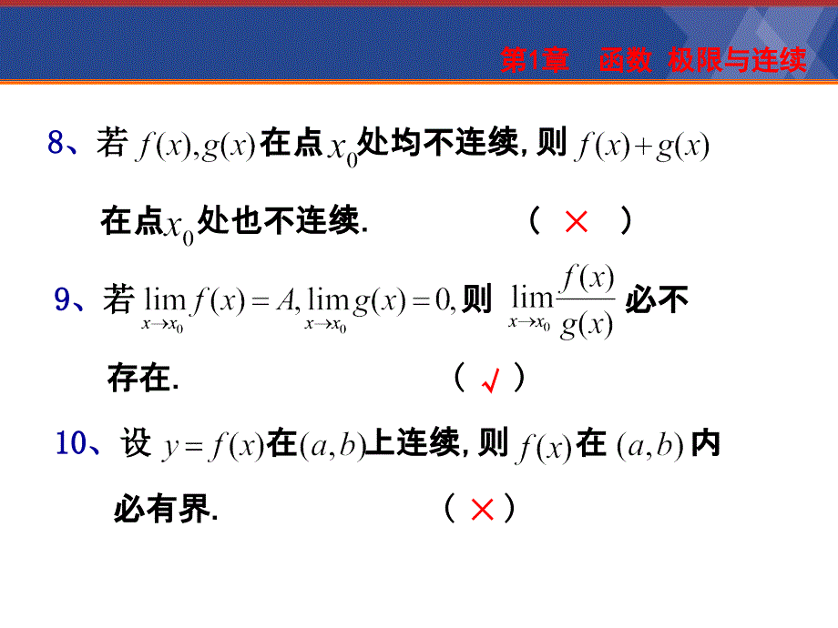 第一章自测题解答_第3页