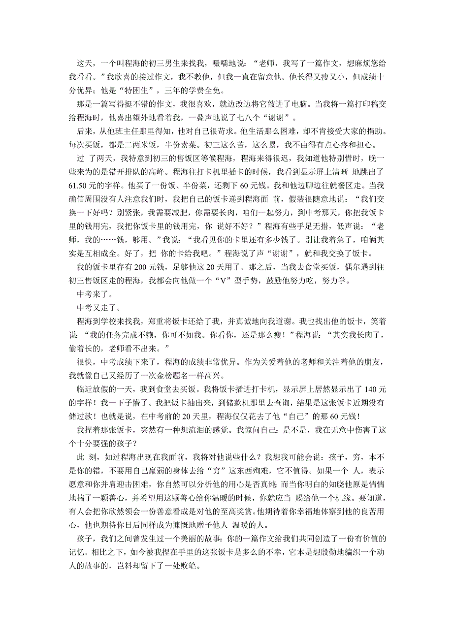 语文版九年级上语文期末考试试题_第4页