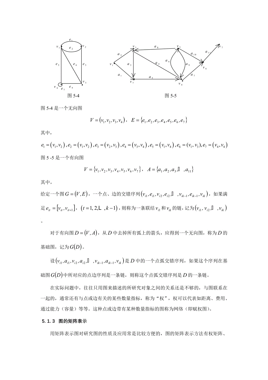 上海交通大学管理科学运筹学课件_第2页