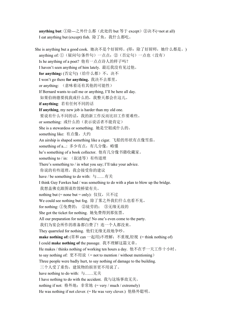 英译汉试题中常见的重要短语及典型句型00[1].doc_第2页