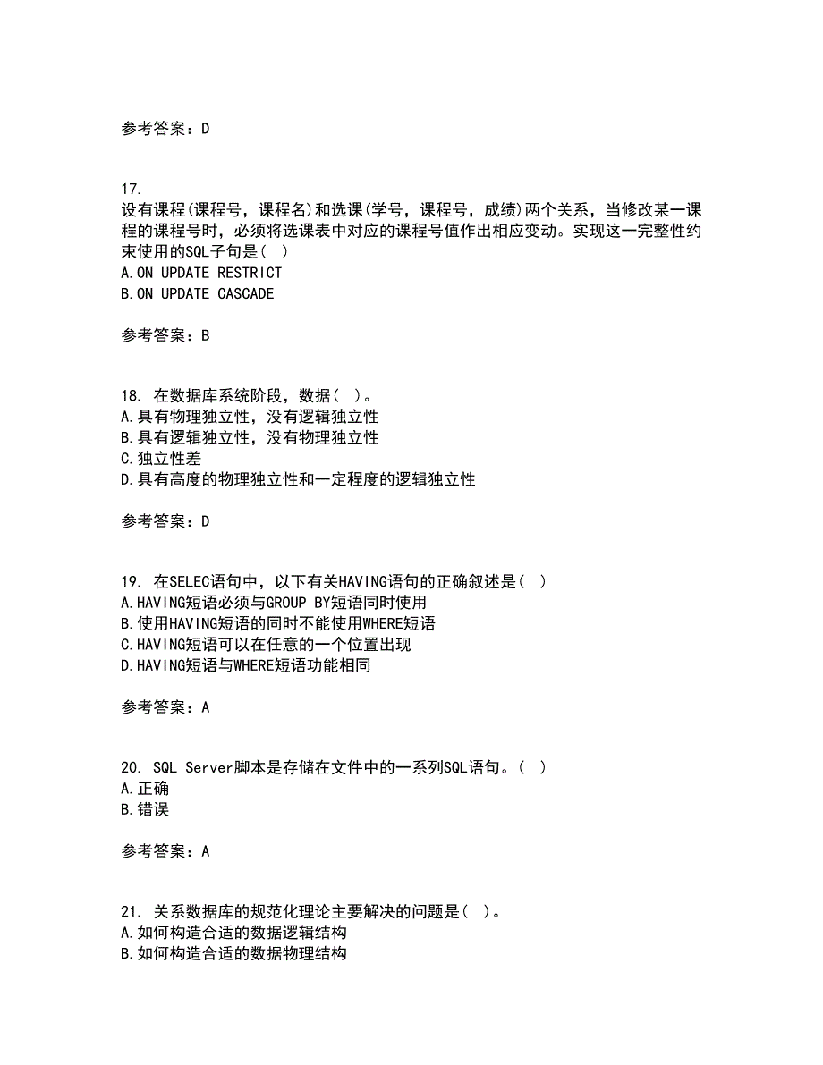 福建师范大学21春《数据库应用》技术在线作业二满分答案_46_第4页