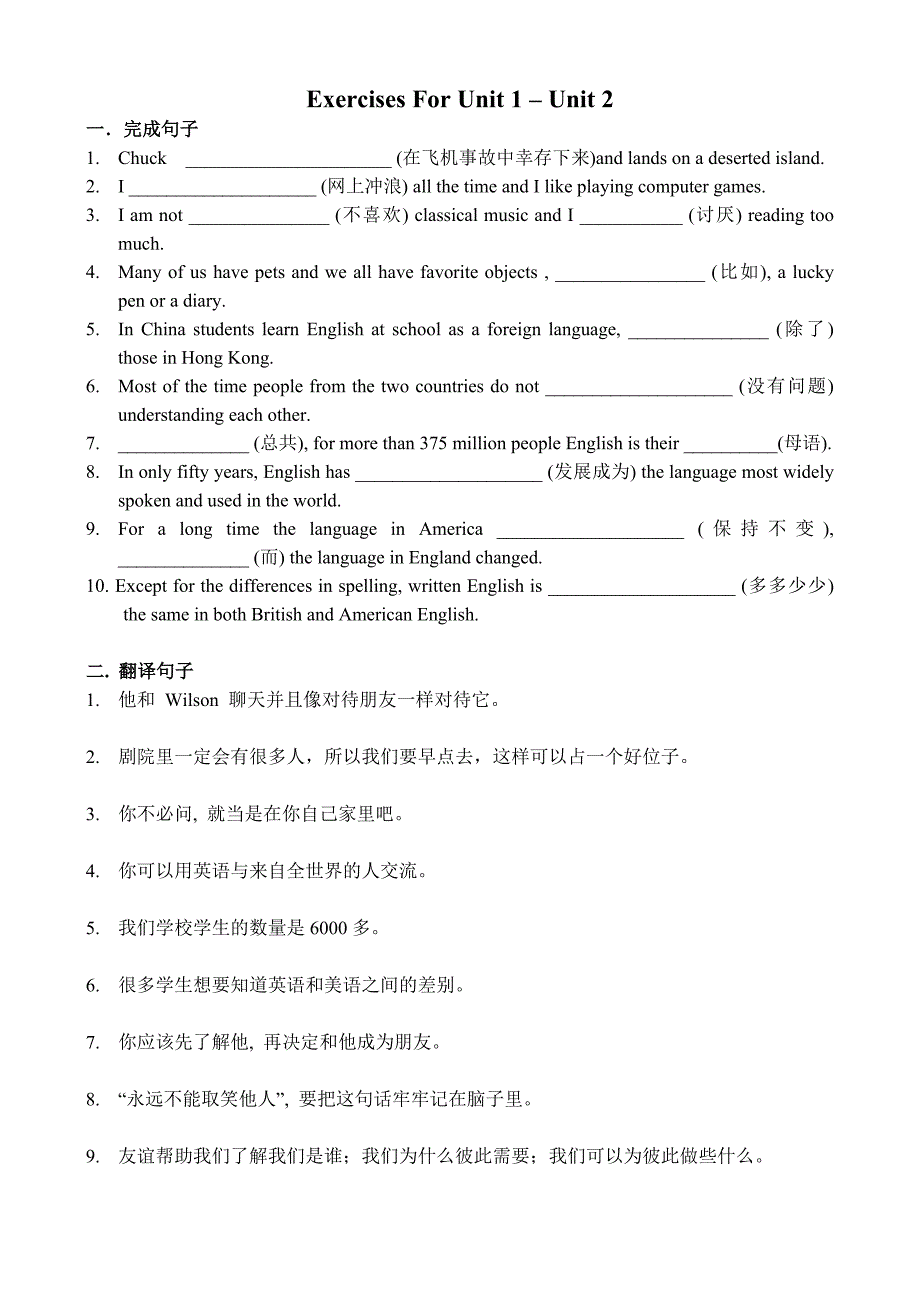 高三复习词汇翻译_第2页