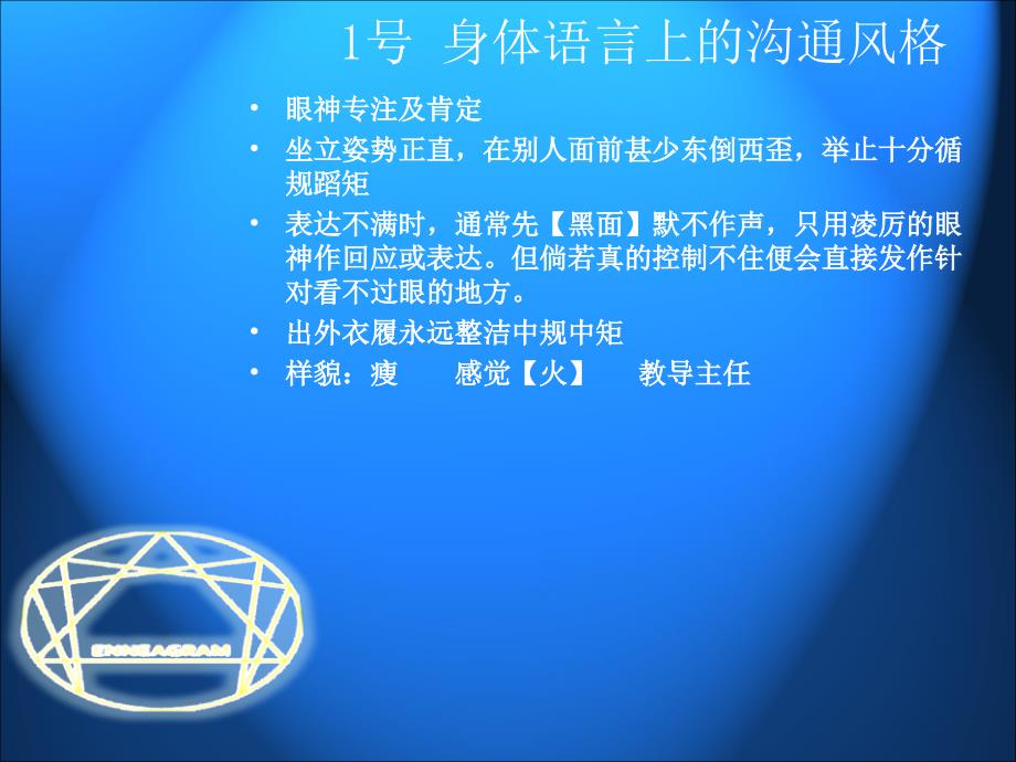 《型人格性格测试》PPT课件.ppt_第4页