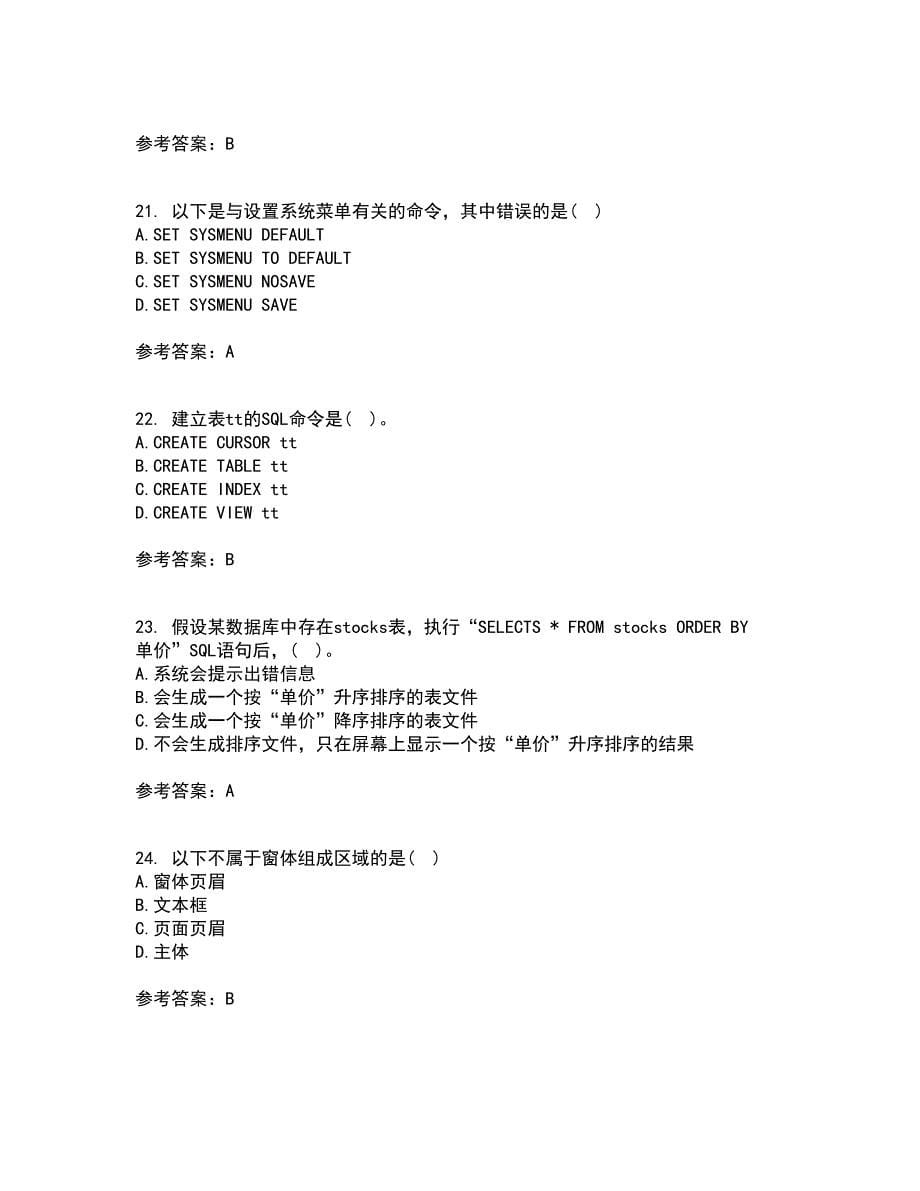 福建师范大学21春《数据库应用》技术在线作业三满分答案53_第5页