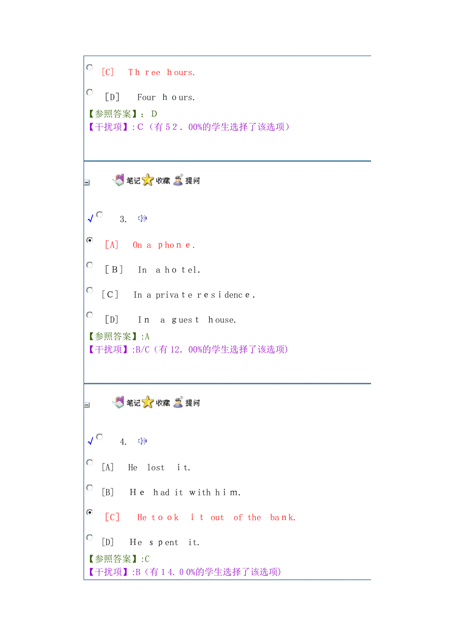 蓝鸽听力(1)_第2页