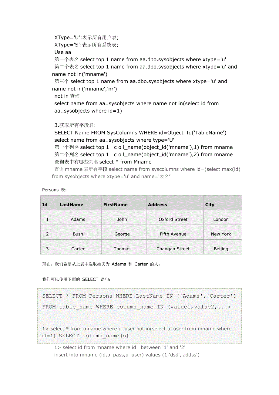 经典SQL语句大全_第4页