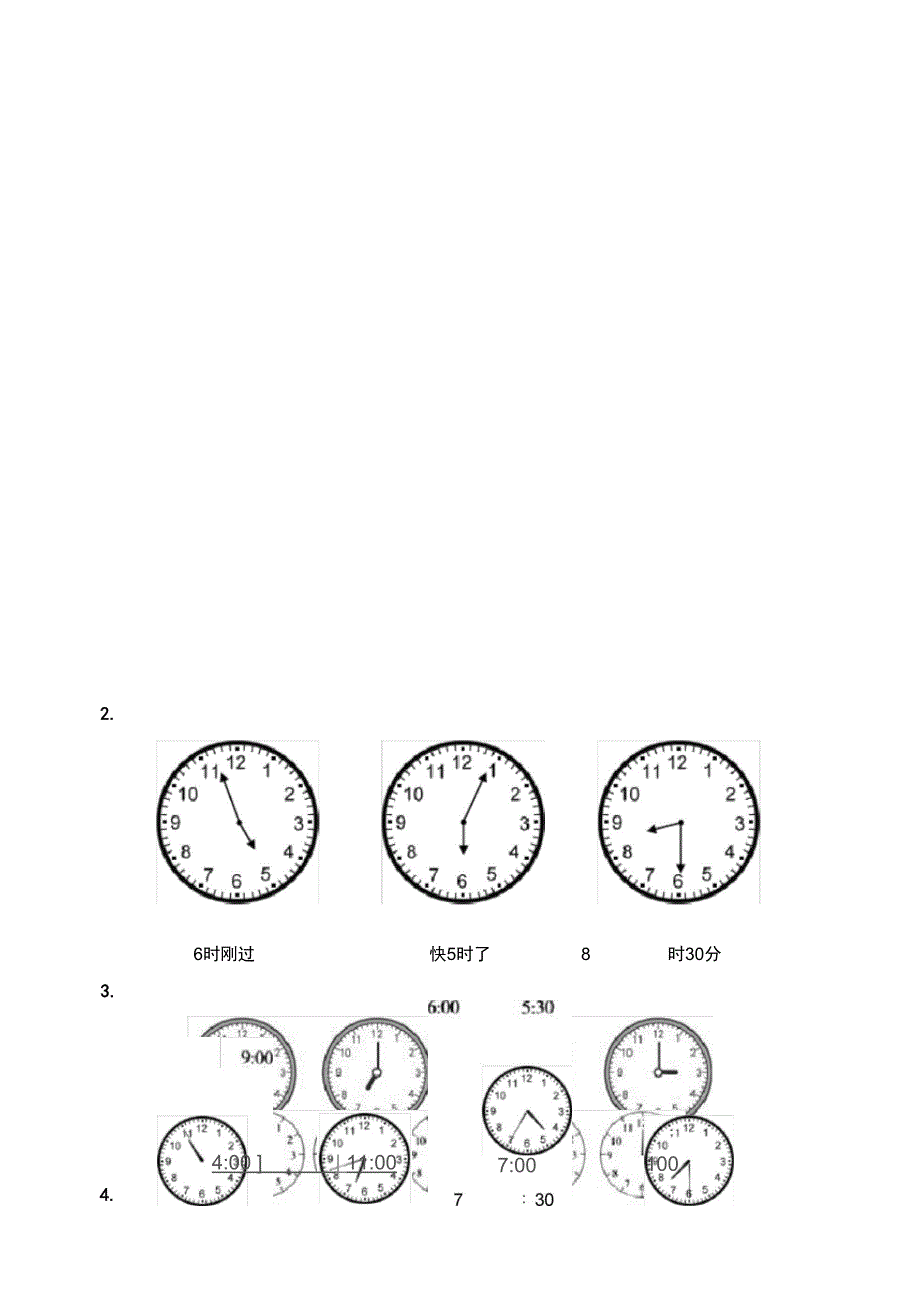 完整版一年级钟表习题_第3页