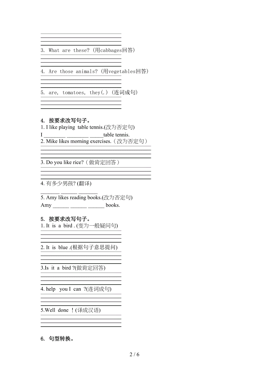 冀教版三年级英语上学期句型转换基础练习_第2页