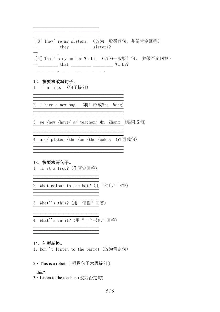 冀教版三年级英语上学期句型转换基础练习_第5页