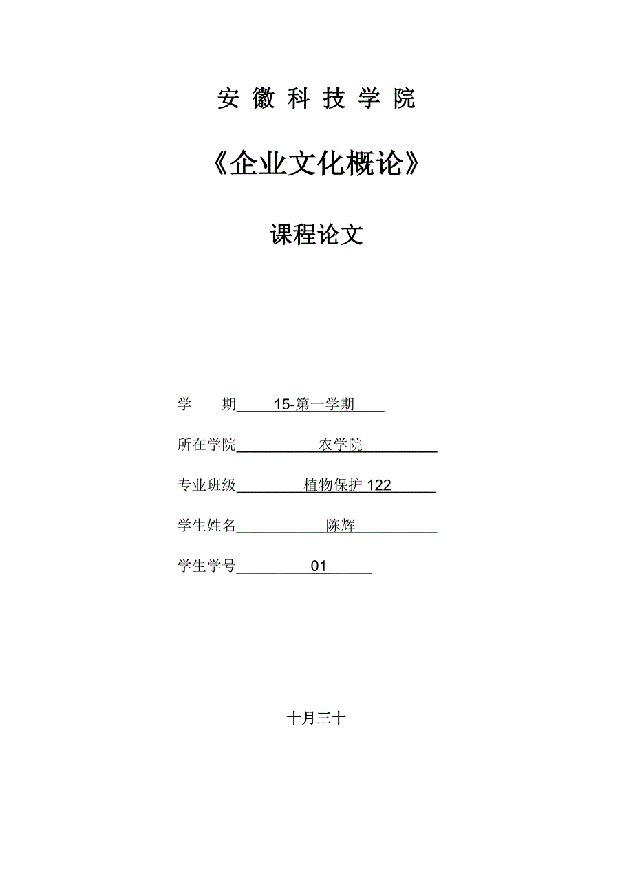 如何理解企业文化冲突的含义分析_第1页