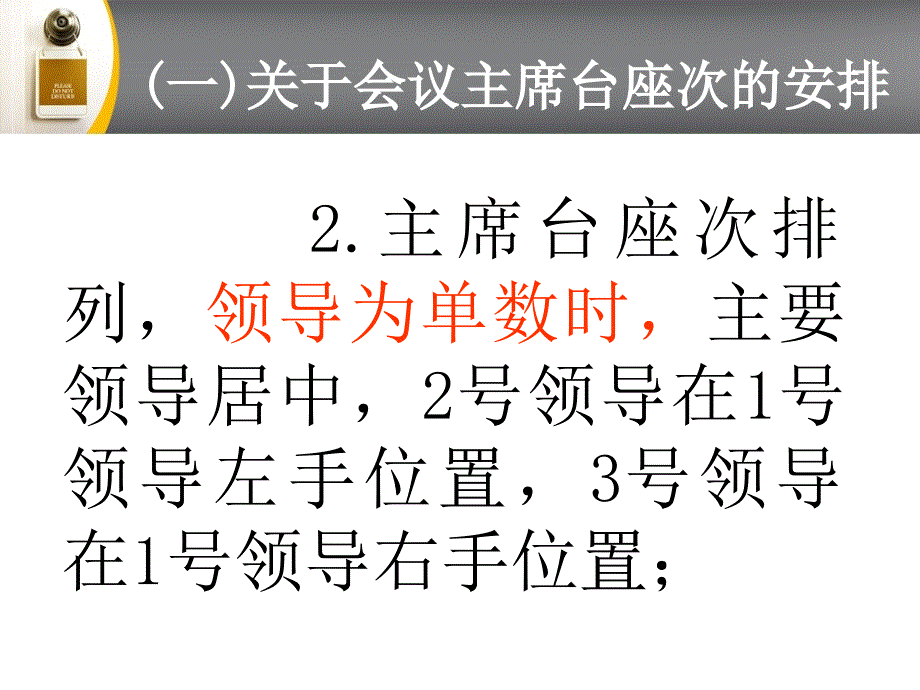 接待工作礼仪常识讲义_第4页