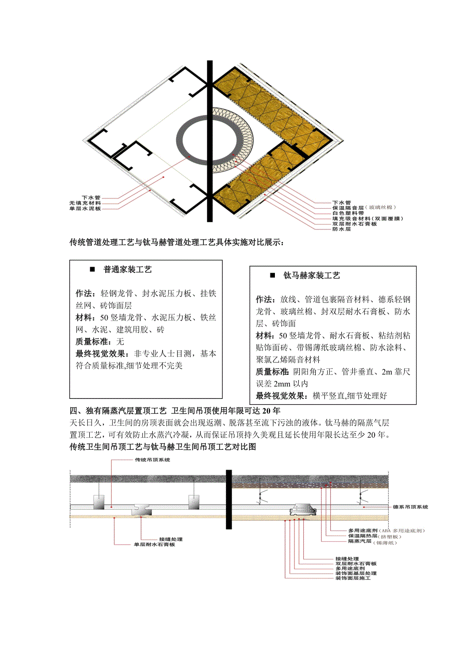 德国钛马赫工艺解析分析_第3页