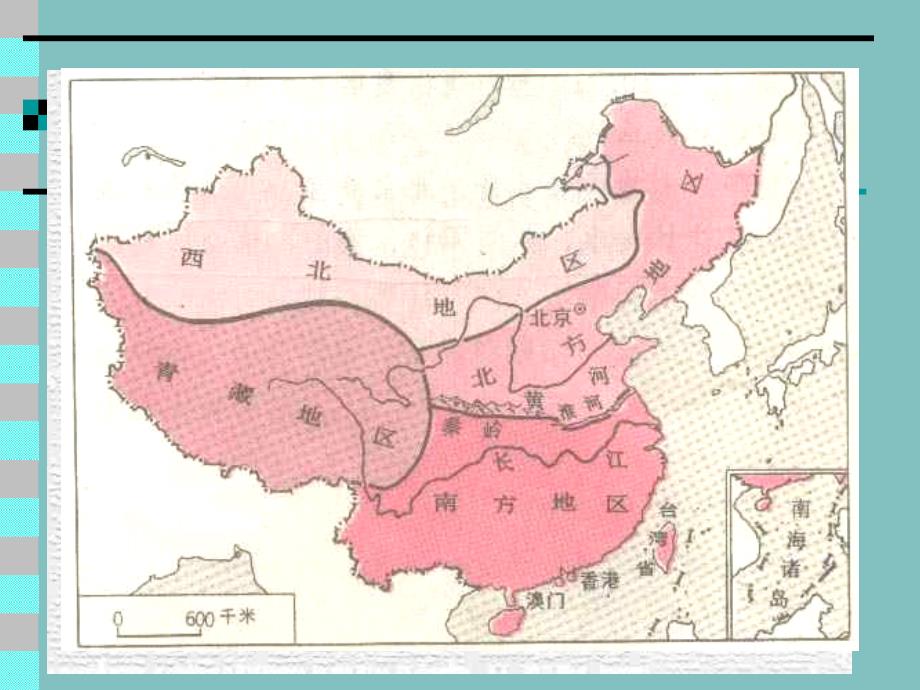 地理环境对区域发展的影响ppt_第3页