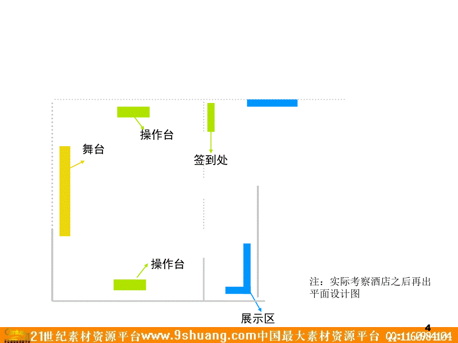 腾讯公司手机QQ新_第4页