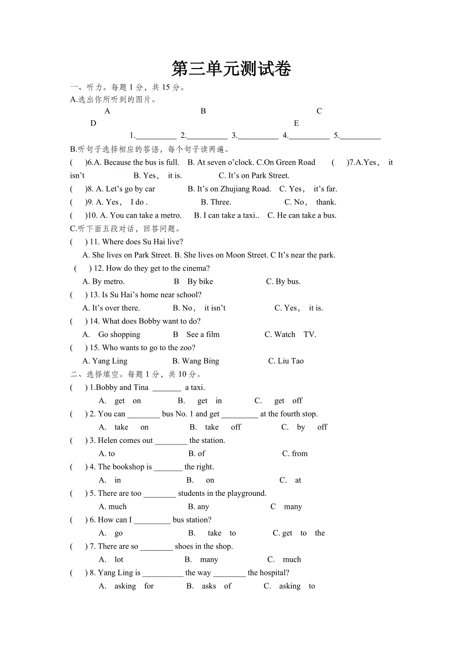 五年级下册英语试题Unit3单元检测试卷及答案--牛津译林版--含答案_第1页