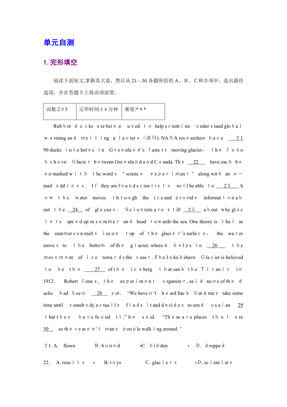 高二英语-必修五-导学案-Unit4--Making-the-s-单元自测_第1页