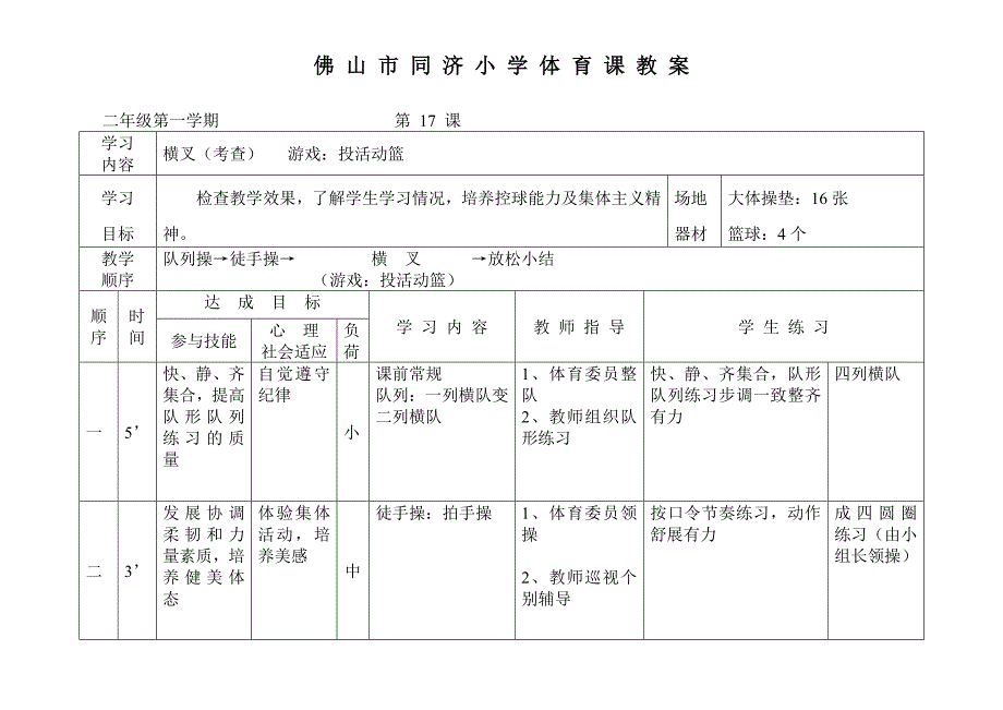 第十七课_第1页