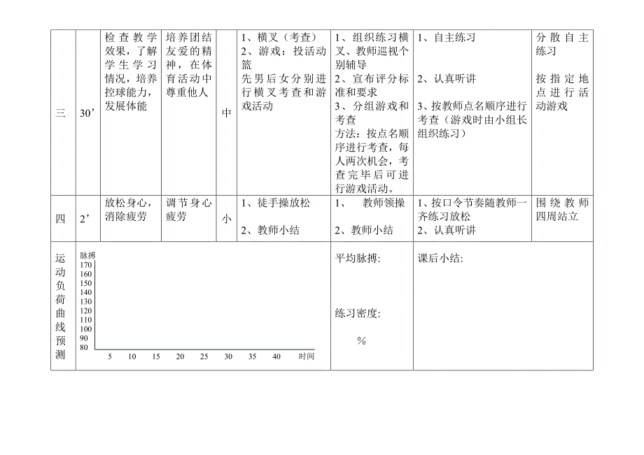 第十七课_第2页