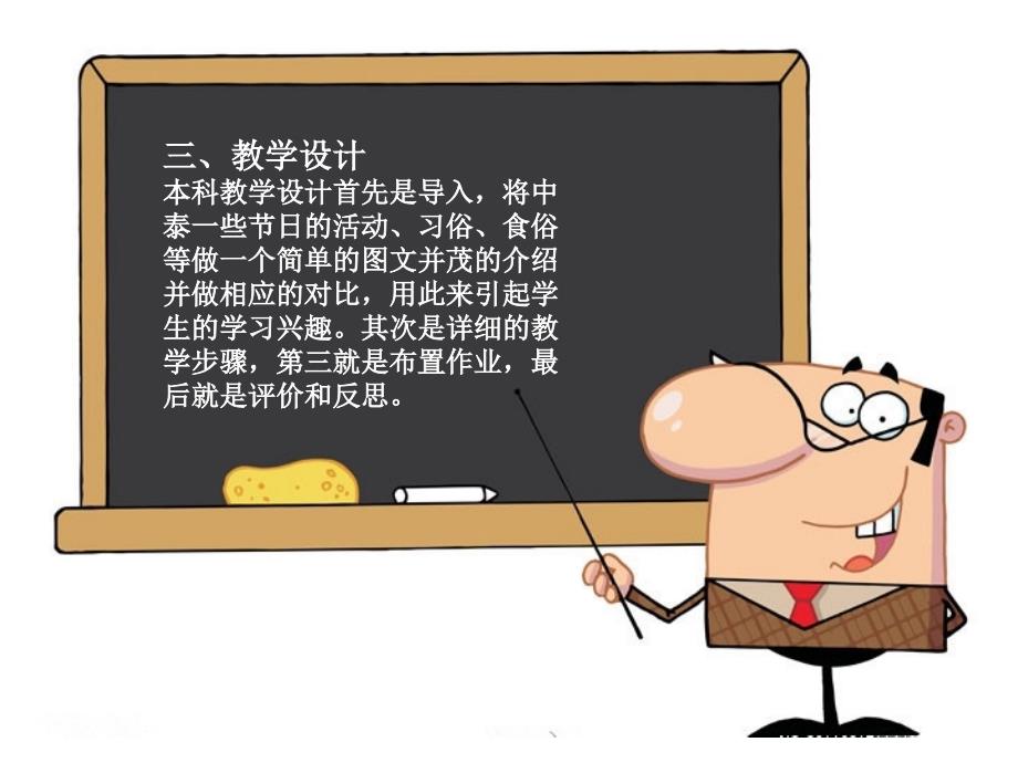 过年的时候真热闹.ppt_第4页