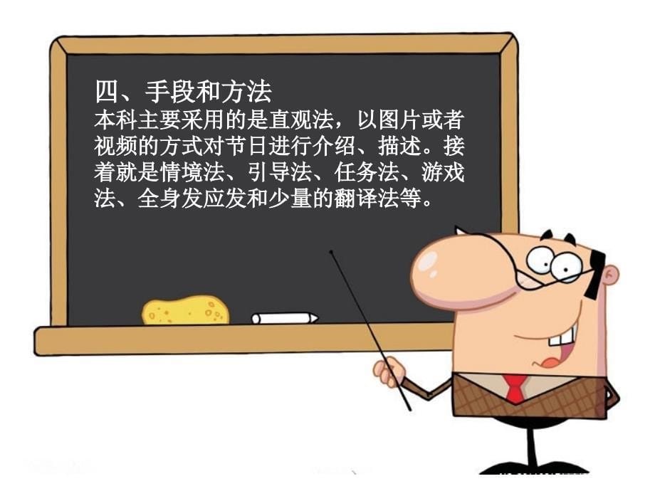 过年的时候真热闹.ppt_第5页