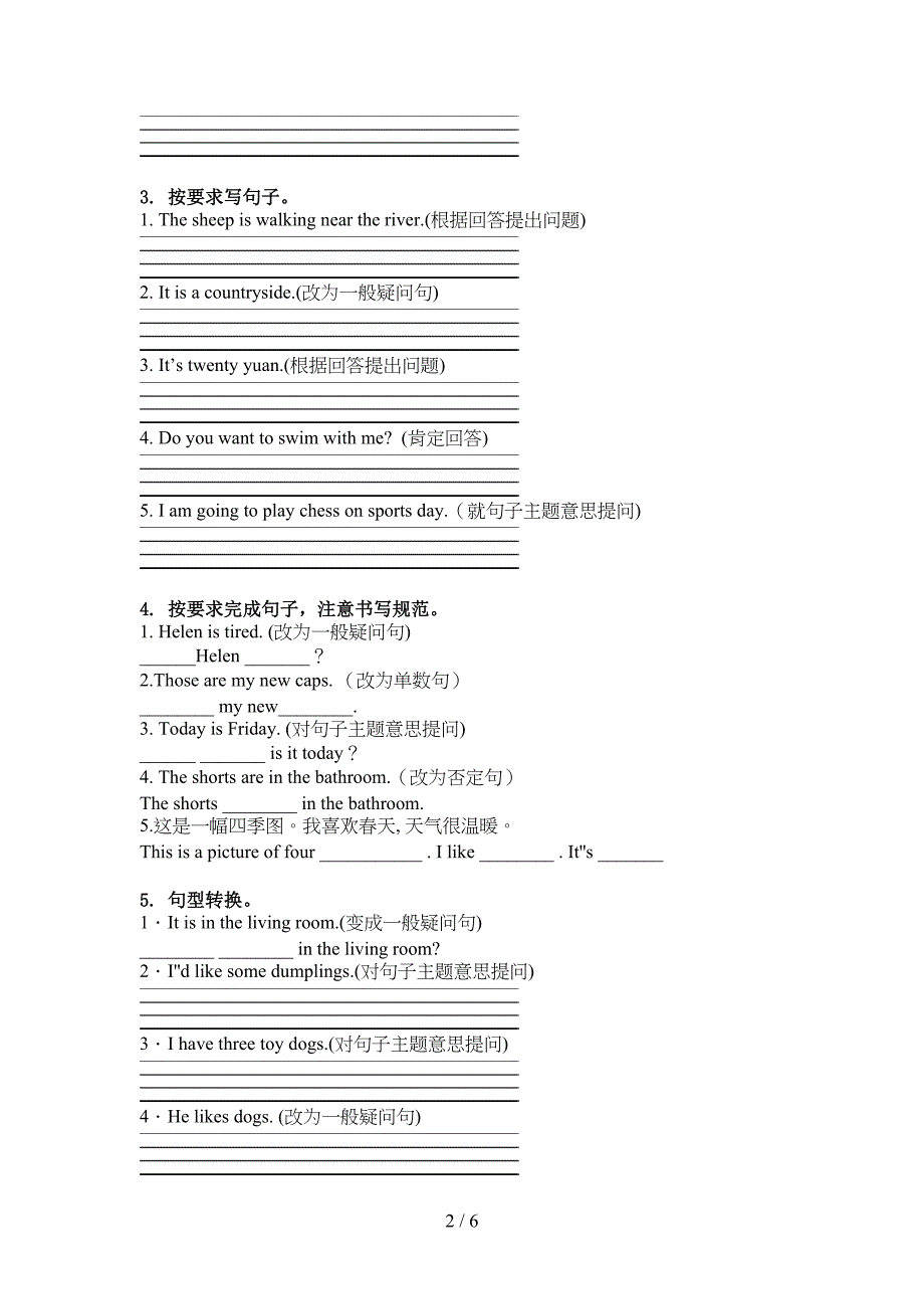 沪教版四年级英语上学期句型转换专项基础练习_第2页