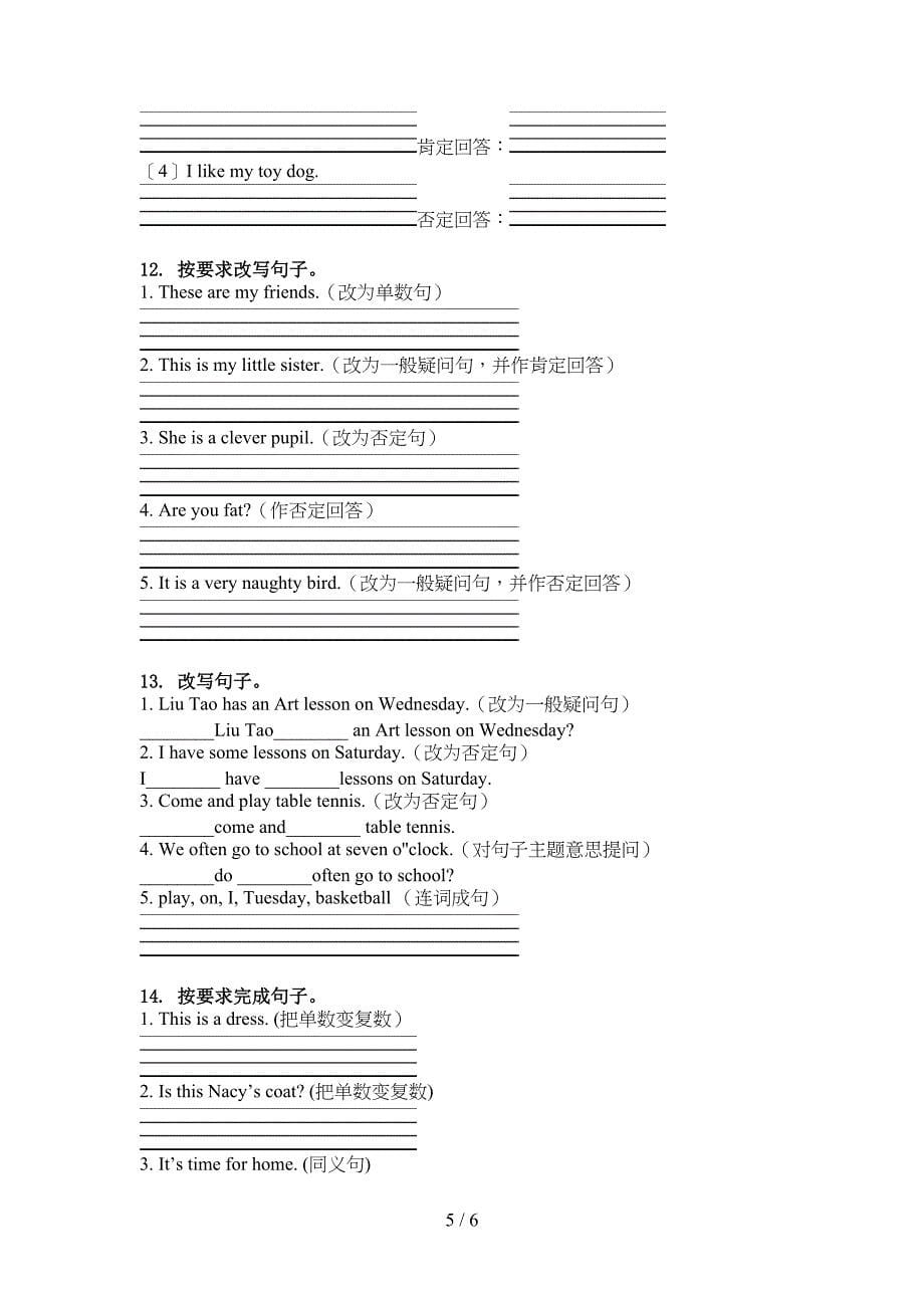 沪教版四年级英语上学期句型转换专项基础练习_第5页