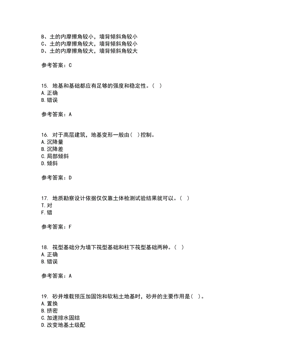 中国地质大学21春《基础工程》离线作业1辅导答案3_第4页