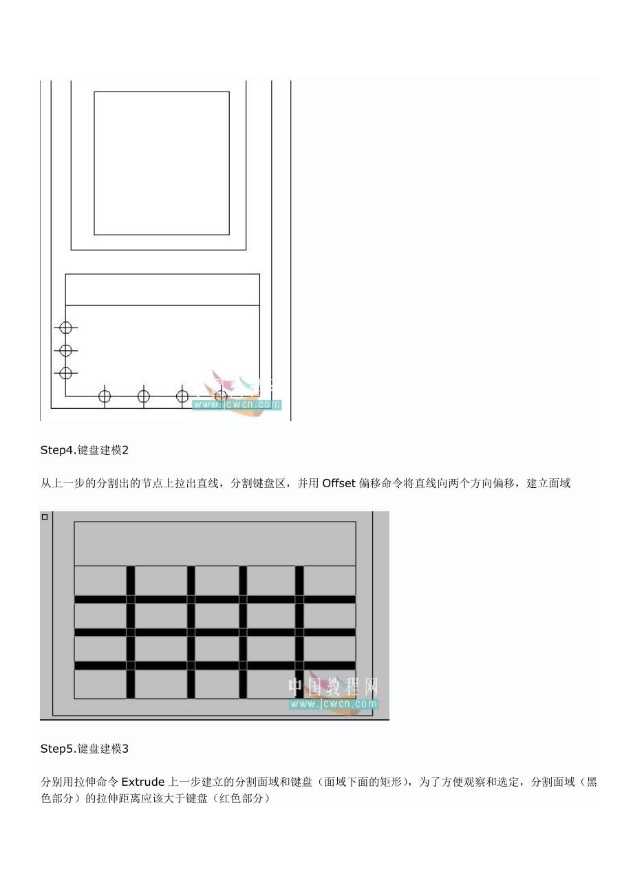 我看了一个朋友用MAX画N73的帖子.doc_第3页