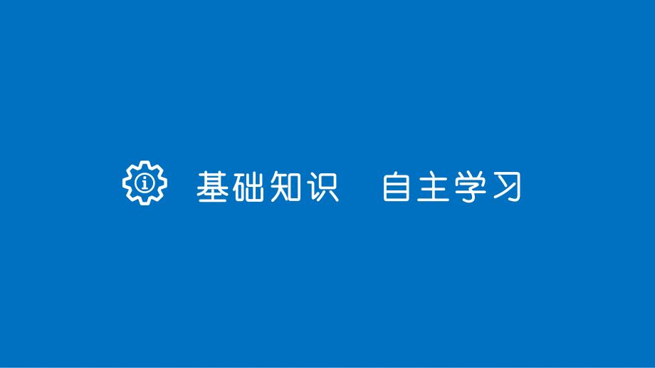 高考数学大一轮复习 第四章 三角函数、解三角形 4.3 三角函数的图象与性质课件 理 新人教版_第3页