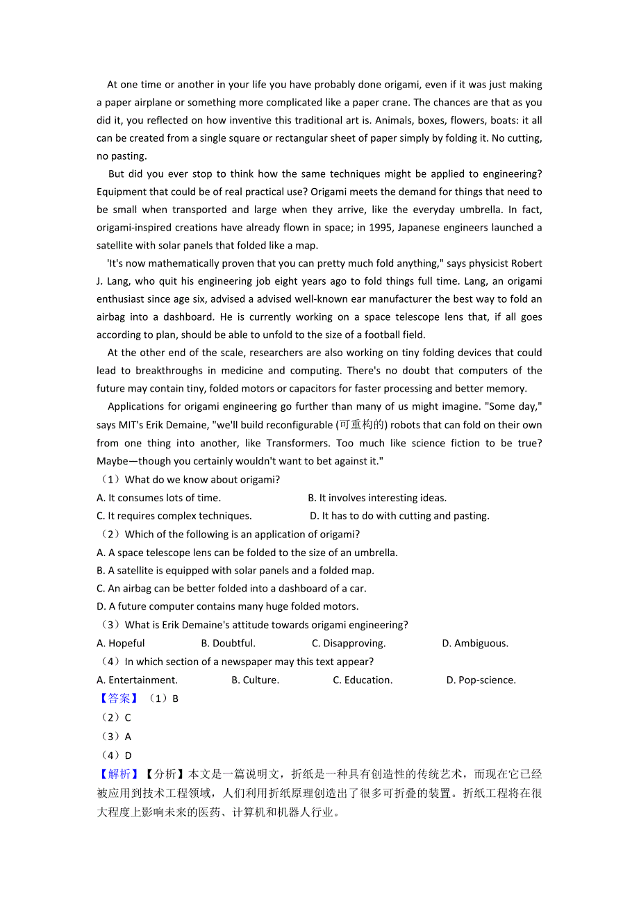 最新高二英语阅读理解(社会文化)专项训练100(附答案)及解析_第3页