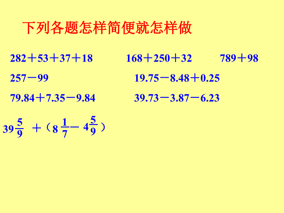 比和比例整理复习课件_第2页