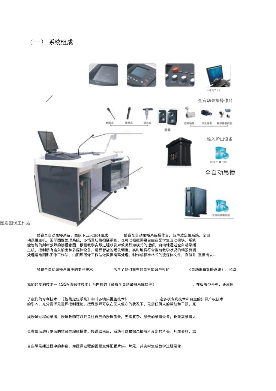 05酷睿K6技术方案汇编_第2页