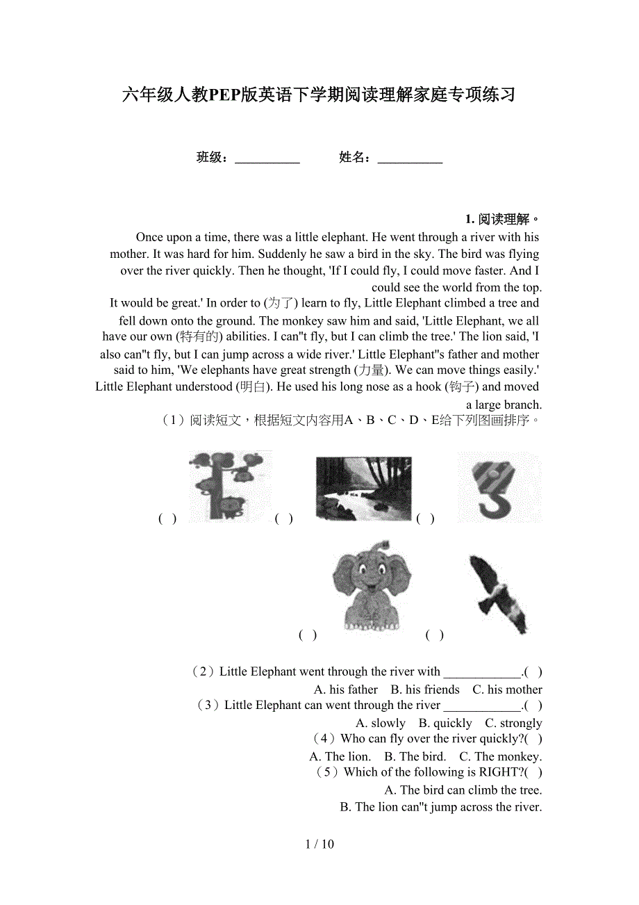 六年级人教PEP版英语下学期阅读理解家庭专项练习_第1页