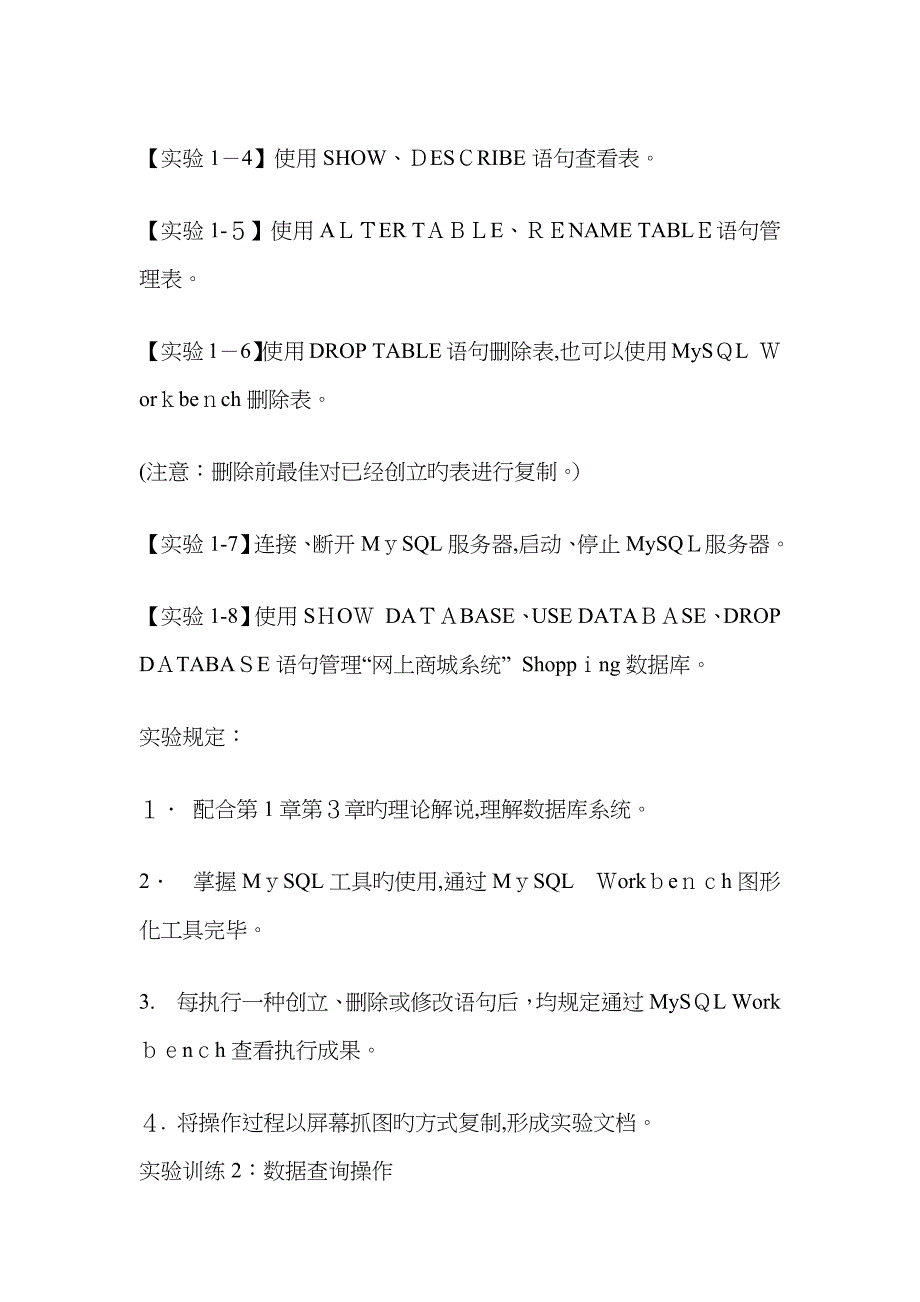 国开MySQL数据库应用形考任务1-4_第2页