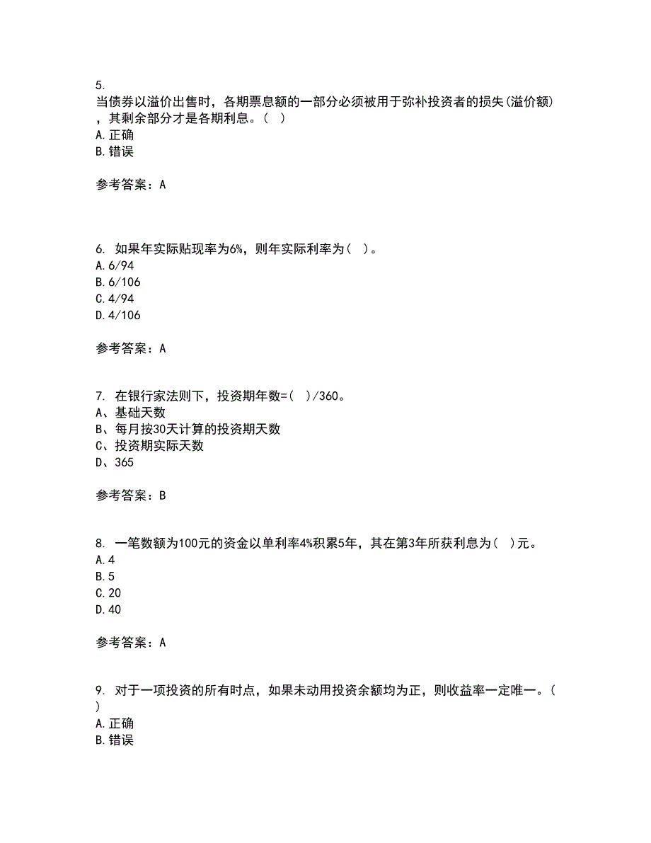 东北财经大学21秋《利息理论》在线作业二答案参考5_第2页