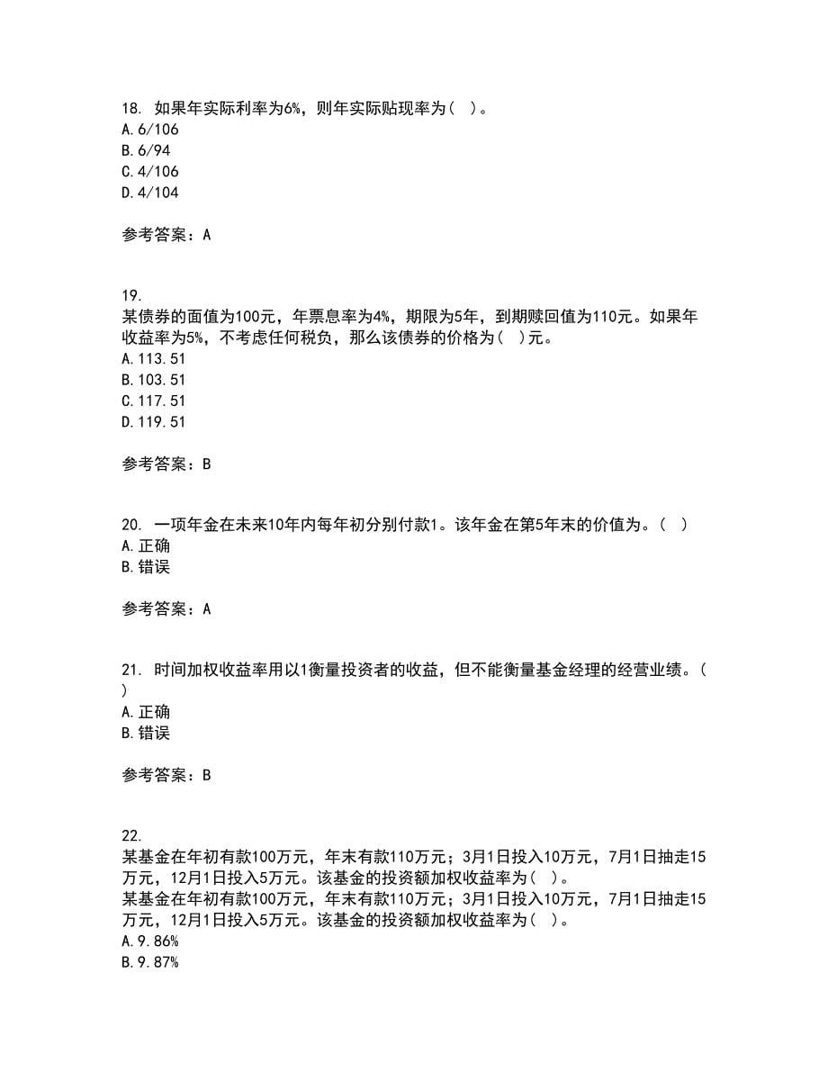 东北财经大学21秋《利息理论》在线作业二答案参考5_第5页