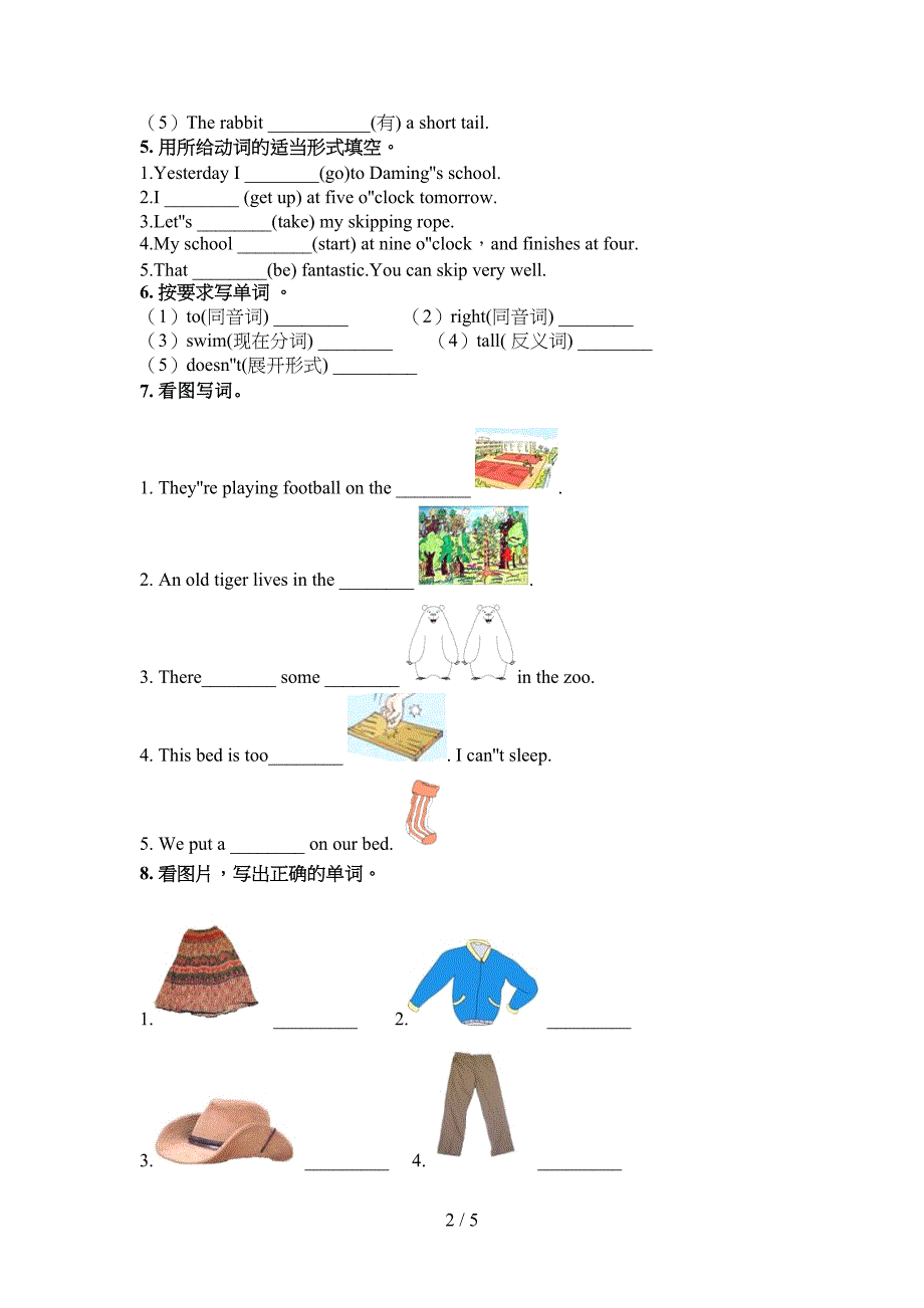 沪教版五年级下学期英语单词拼写知识点专项练习_第2页