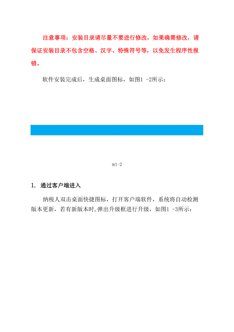 财务报表智能转换操作手册_第3页