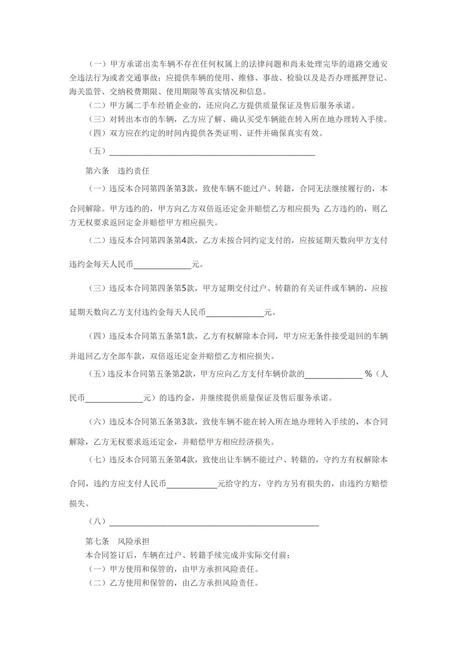 使用说明6.doc_第4页