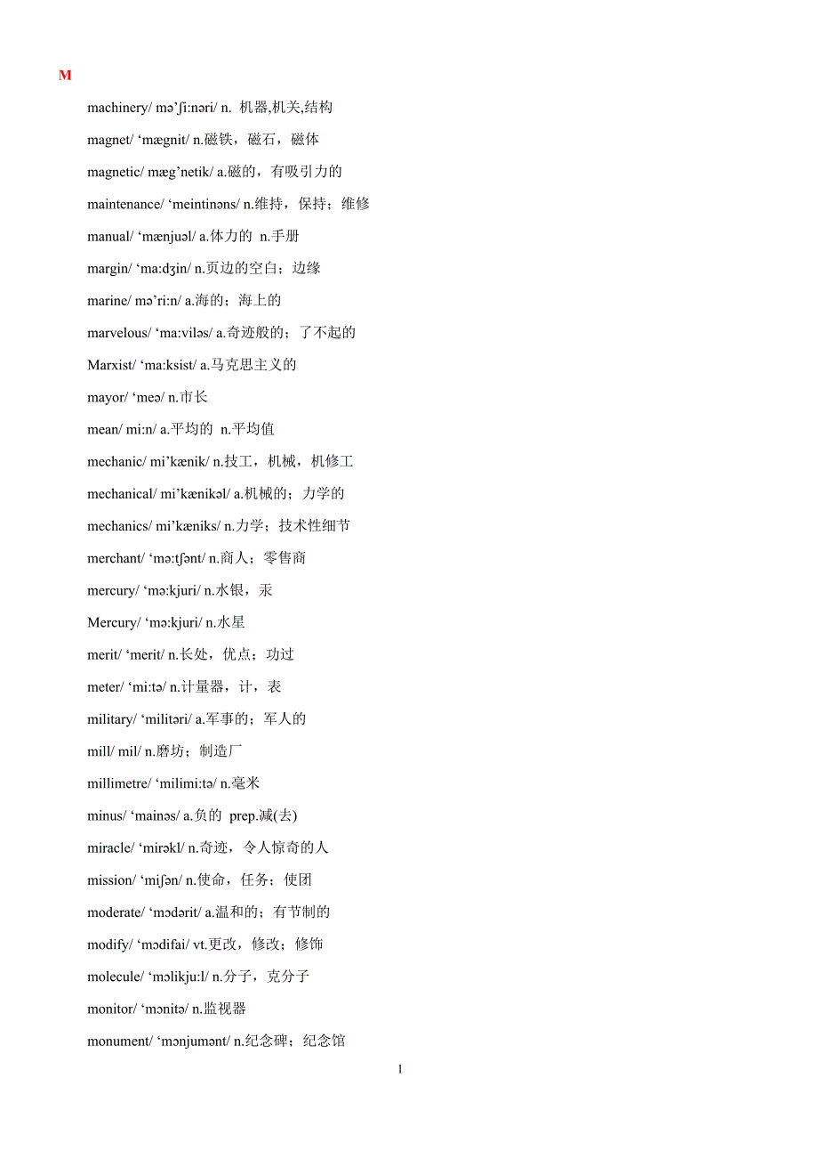 (完整版)2020上海高考英语“高阶”词汇(字母M至Z).doc_第1页