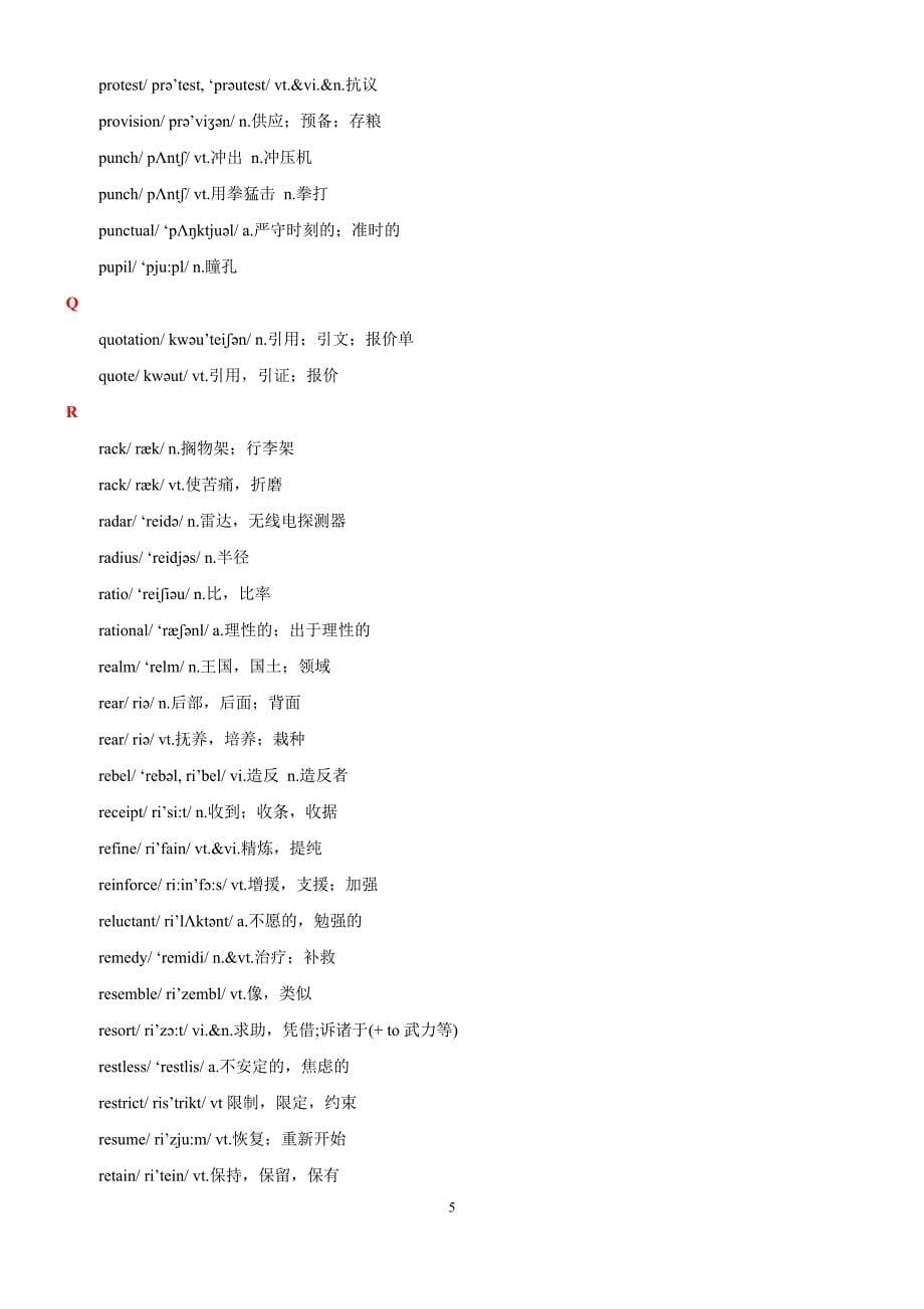 (完整版)2020上海高考英语“高阶”词汇(字母M至Z).doc_第5页