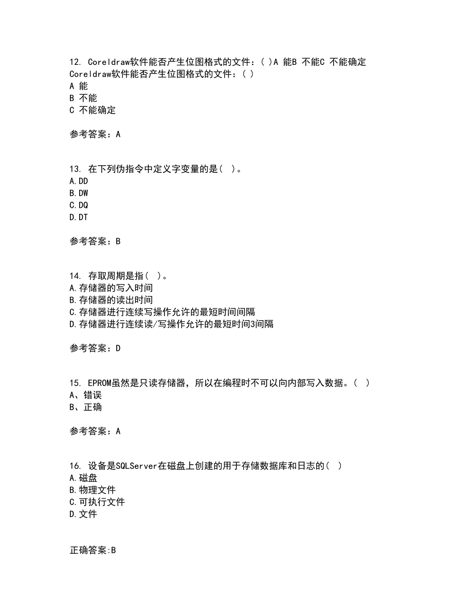 电子科技大学22春《微机原理及应用》离线作业一及答案参考4_第4页