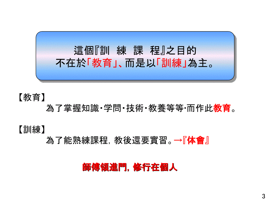 生產方式企业经营与丰田生產方式压缩_第3页