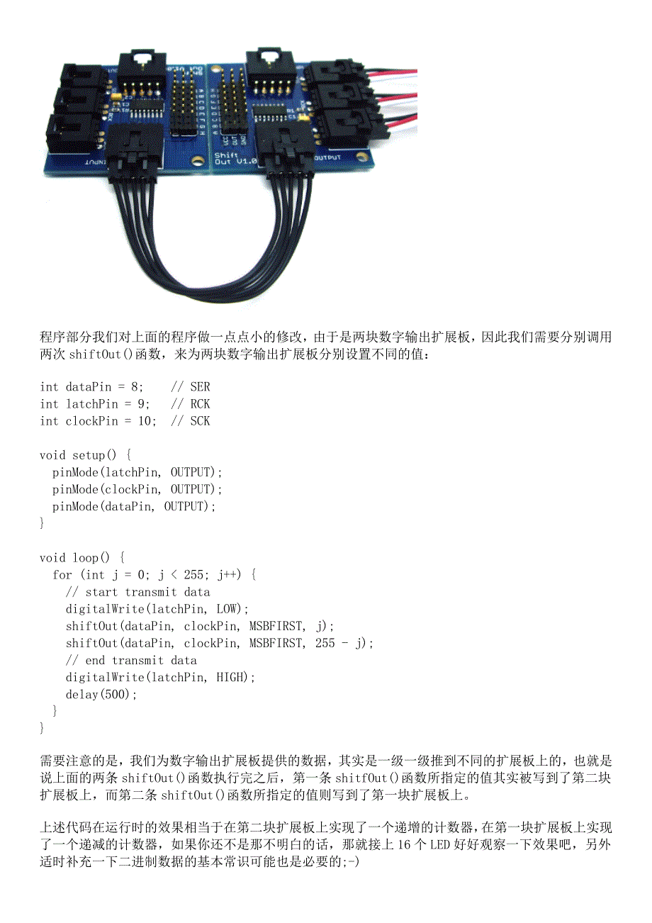 扩展Arduino-595.doc_第4页