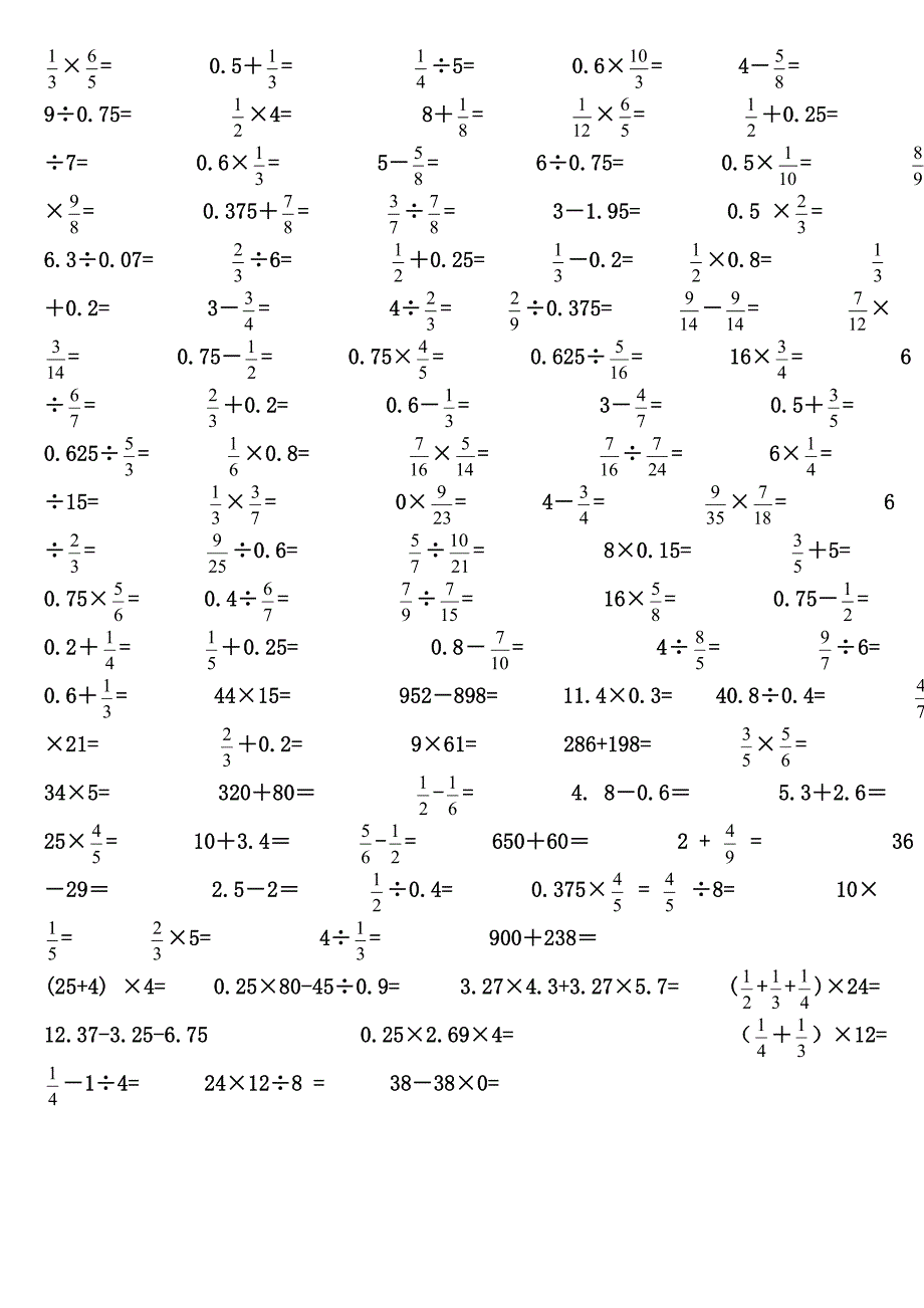 六年级100道口算题_第1页