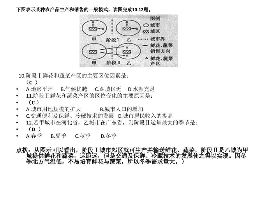 农业题目 (2)_第5页