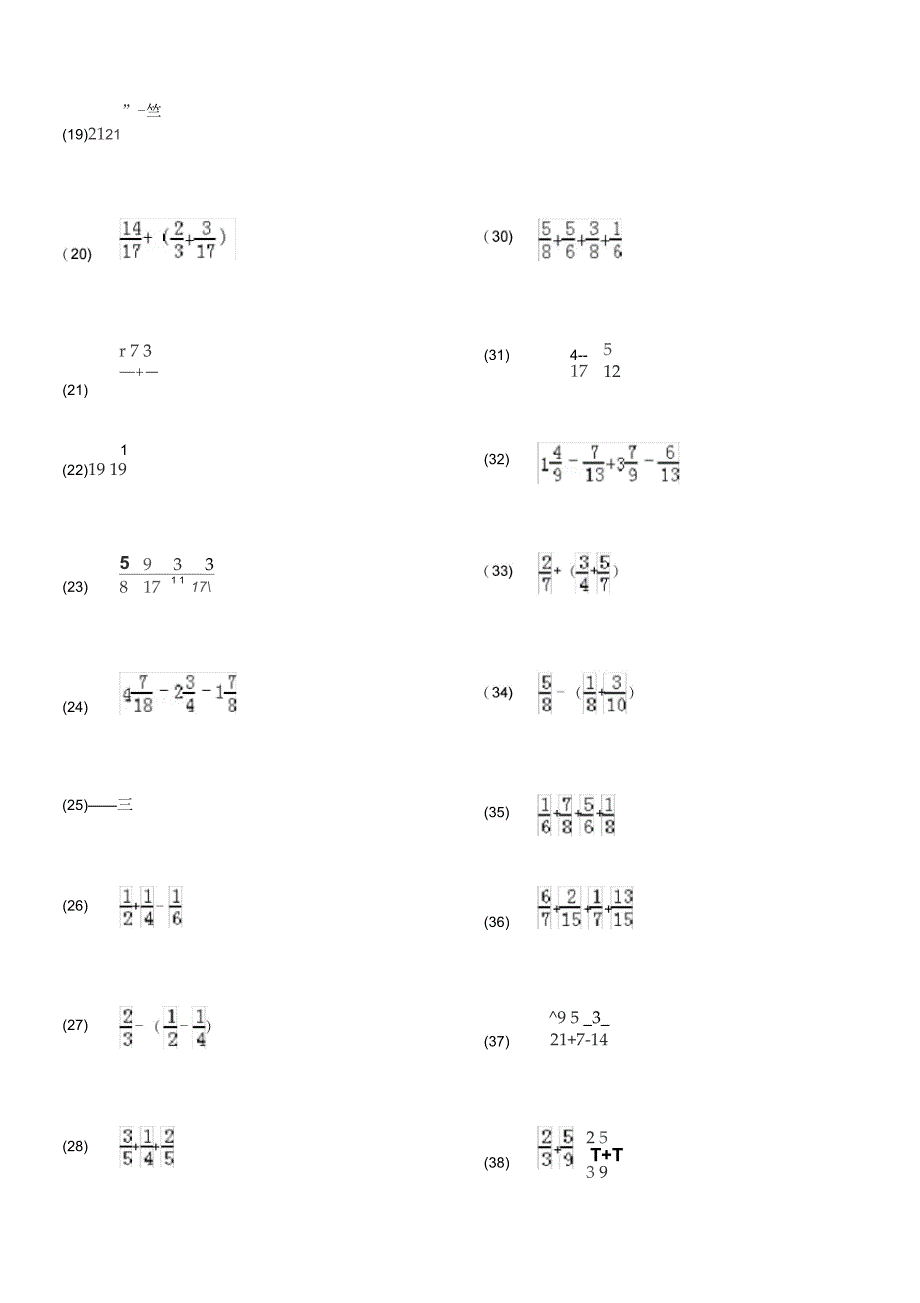 分数加减法简便运算136题(有答案)_第2页