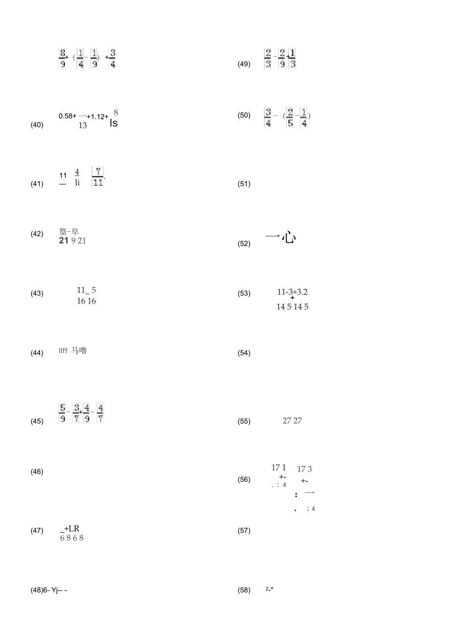 分数加减法简便运算136题(有答案)_第3页