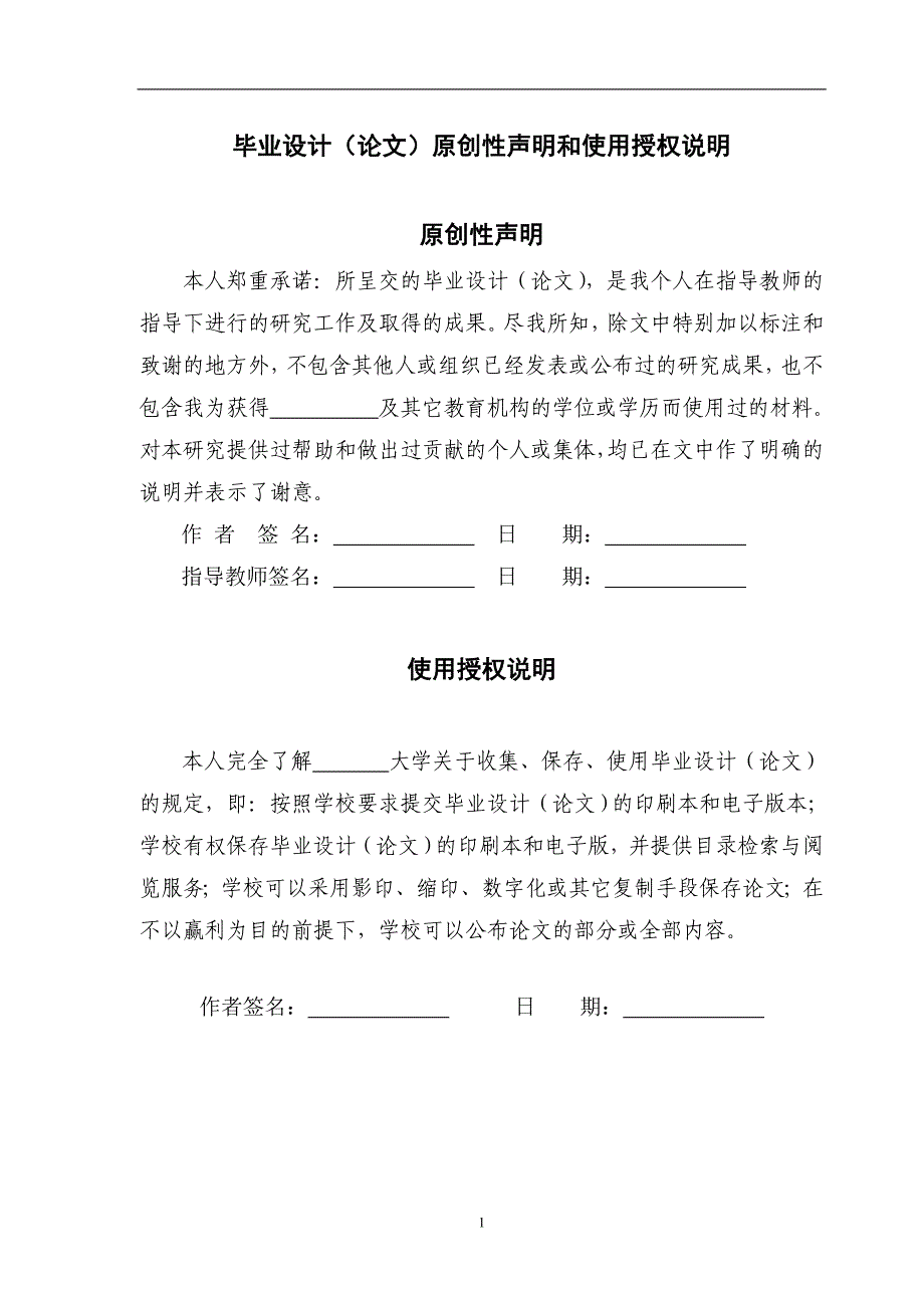 年产6万吨合成氨脱硫工段工艺设计毕业设计_第2页